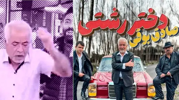 فیلم آهنگ دختر رشتی صادق بوقی ! /  بعد  آو آو آو با دختر رشتی جواب ساسی رو داد !