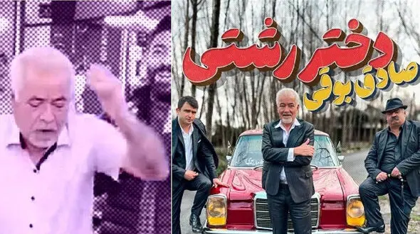 فیلم آهنگ دختر رشتی صادق بوقی ! /  بعد  آو آو آو با دختر رشتی جواب ساسی رو داد !