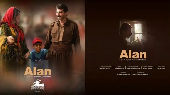 آلان  علی رغم بی مهری ها راه خود را پیدا کرد 