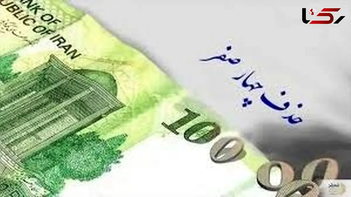 پول‌های قدیمی از کی جمع‌آوری می‌شوند؟ بررسی حذف چهار صفر از پول ملی