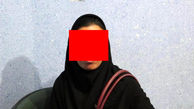 در دام این زن پلید افتاده اید؟ / او در تهران چه می کرد + عکس بعد بازداشت