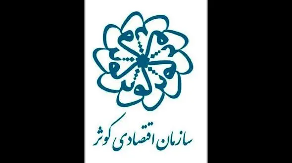 سرپرست سازمان اقتصادی کوثر منصوب شد