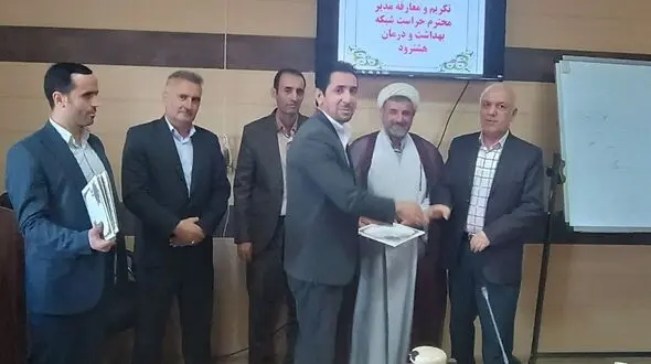 مراسم تودیع و معارفه کارشناس حراست شبکه بهداشت ودرمان هشترود 