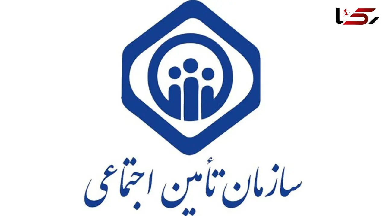  سبد حمایتی بیمه شدگان تامین اجتماعی به فردا موکول شد
