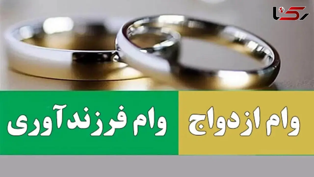 کمک هزینه ازدواج سازمان تامین ا جتماعی چقدر است؟