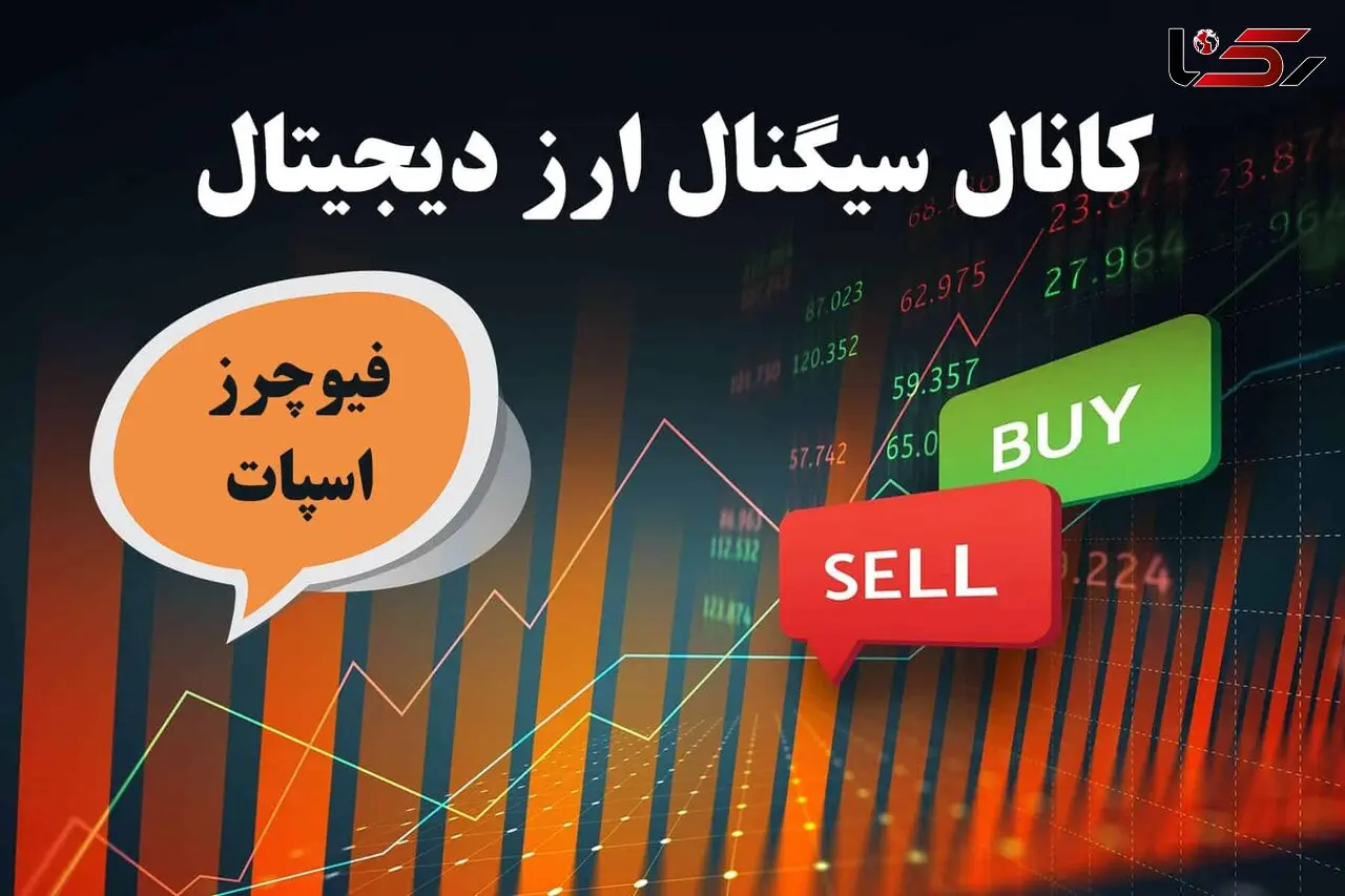 کانال سیگنال فیوچرز با سود 1000 درصدی