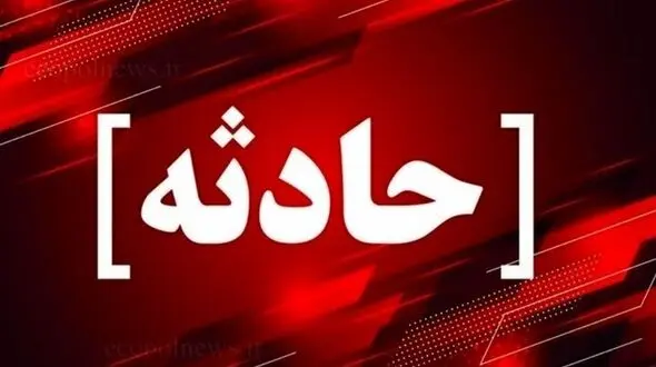 فوت کردن سه زن در صحنه تصادف / ماموران پلیس در جست و جو جسد کودک هستند