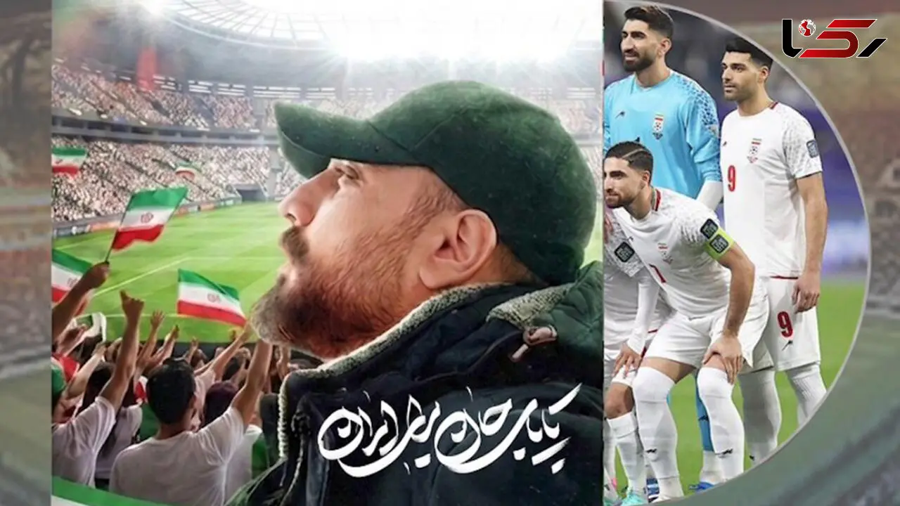 فیلم / انتشار مداحی حماسی «تا پای جان برای ایران» در آستانه بازی‌ تیم ملی ایران