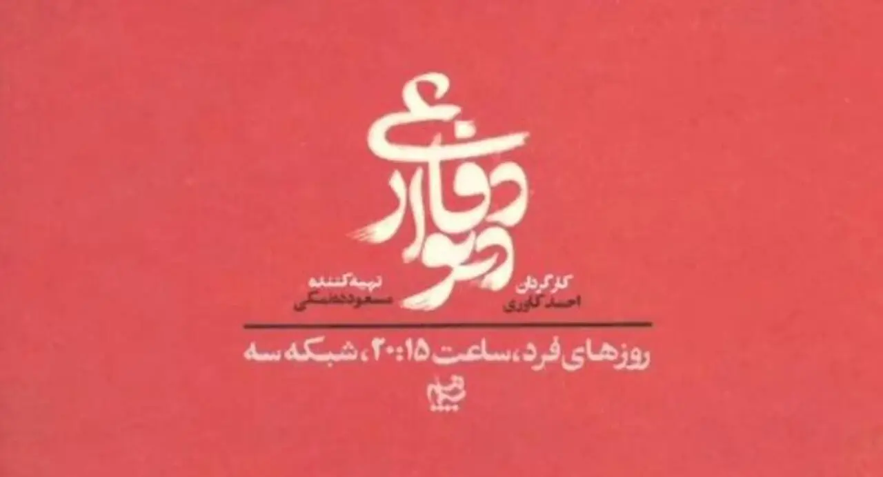 انتشار تیزر جدید سریال ده نمکی با داستانی جذاب