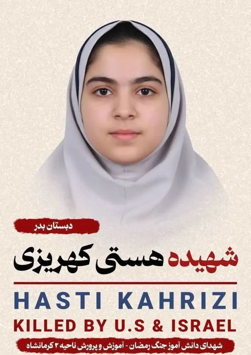 کودکان کشته شده در شهرک حافظیه