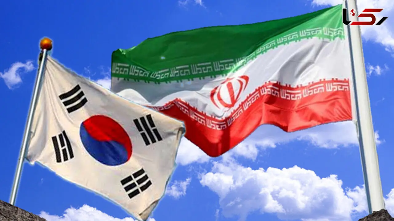 جزییات آزادسازی دارایی‌های ایران در کره جنوبی اعلام شد