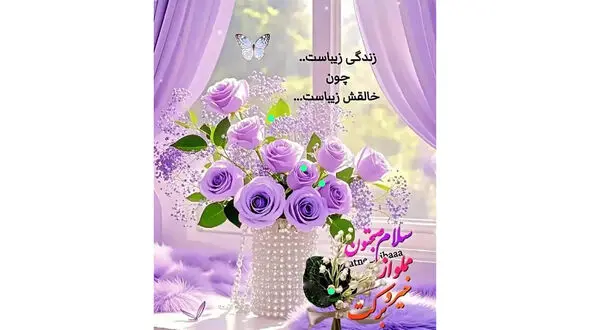 فال ابجد روزانه 27 آذر