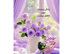 فال ابجد روزانه 27 آذر