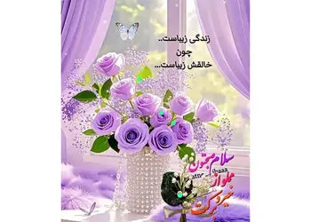 فال ابجد روزانه 27 آذر