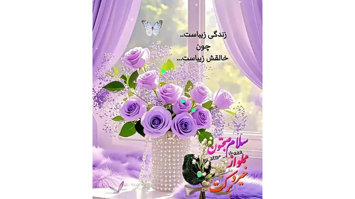 فال ابجد روزانه 27 آذر