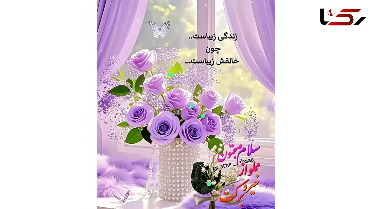فال ابجد روزانه 27 آذر