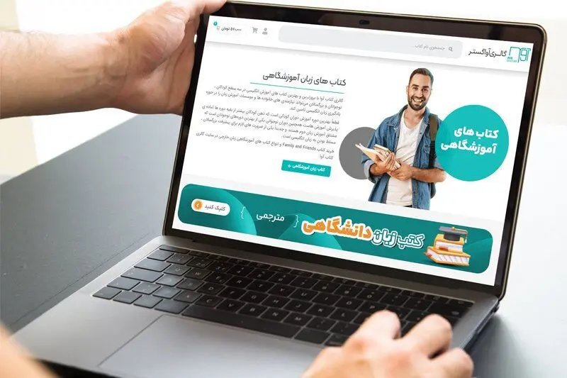 آوا گستر ارومیه