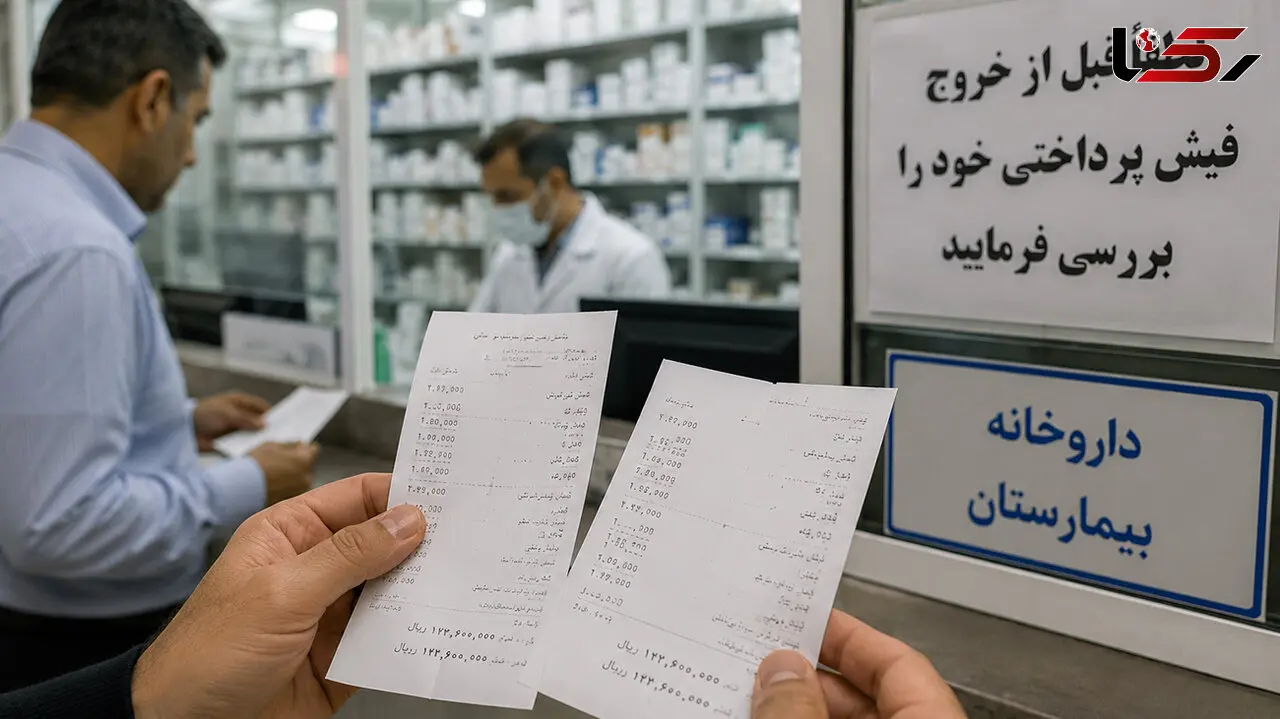 فیش های اشتباهی و با قیمت های دوبرابر؛ این بار در بیمارستان ها/ پدر یک بیمار:هزینه دارو و وسایل اتاق عمل دخترم را دو بار از من گرفتند