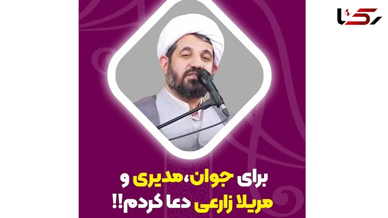 فیلم / شیخ اسماعیل رمضانی:من برای سه نفر زیر قبه امام حسین(ع) به اسم دعا کردم،رامبد جوان، مهران مدیری و مریلا زارعی... 