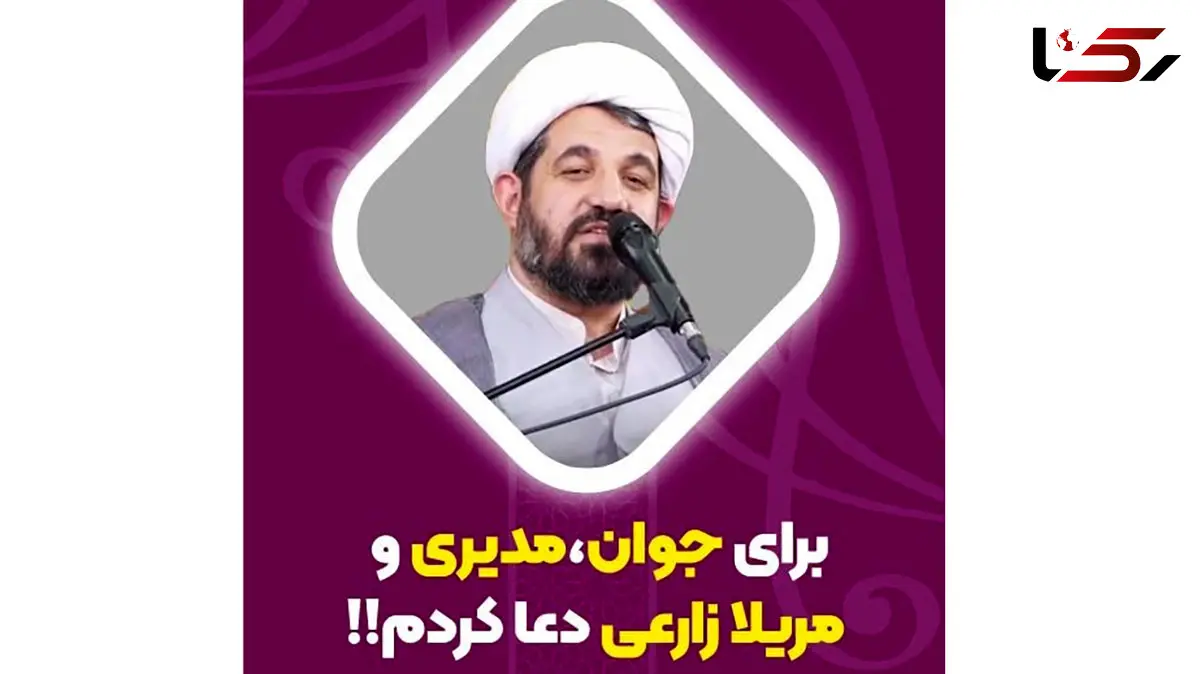 فیلم / شیخ اسماعیل رمضانی:من برای سه نفر زیر قبه امام حسین(ع) به اسم دعا کردم،رامبد جوان، مهران مدیری و مریلا زارعی... 