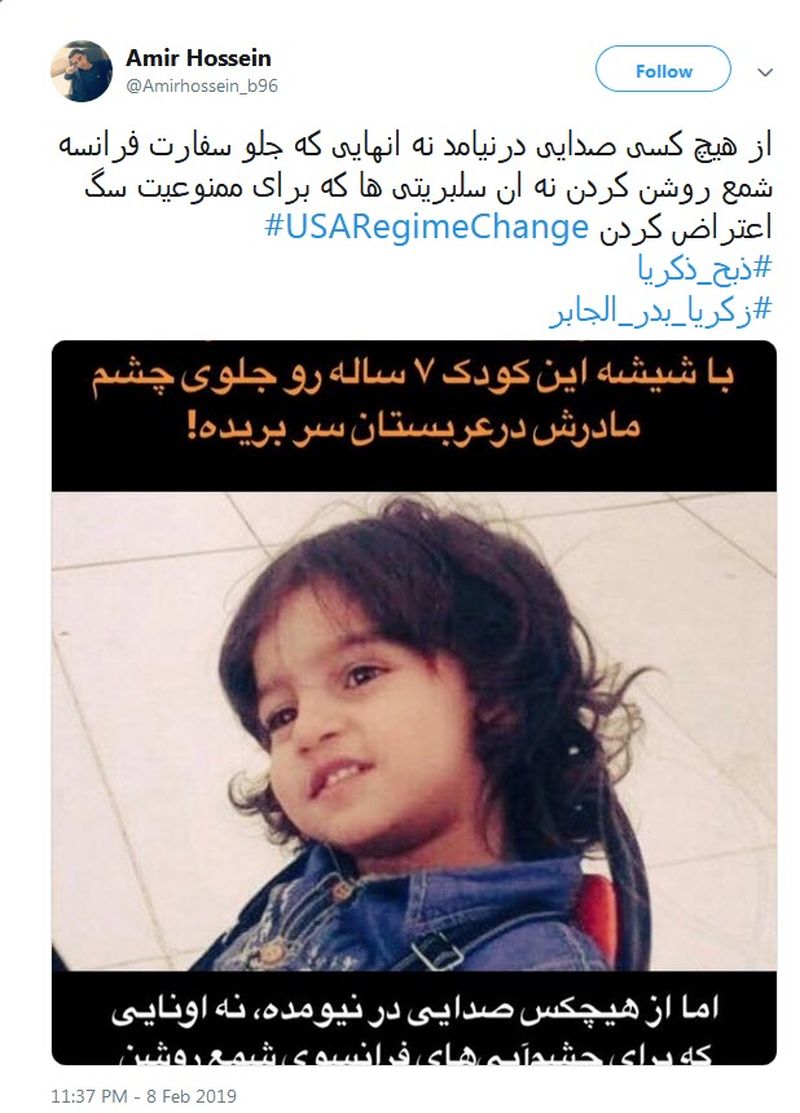 زکریا_بدر_الجابر | گلویی می‌برند و مادری را بی‌فرزند می‌کنند به جرم فرستادن صلوات