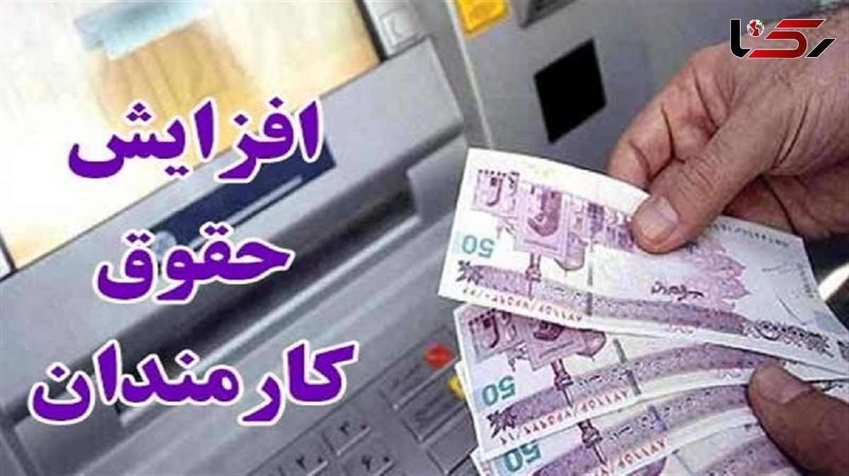 افزایش 10 درصدی حقوق کارکنان دولت در سال 1401 / رقم عیدی کارمندان اعلام شد