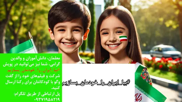 تفکیک زباله، شروعی از مدرسه برای آینده ای سبزتر + فیلم