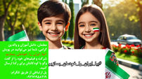 تفکیک زباله، شروعی از مدرسه برای آینده ای سبزتر + فیلم