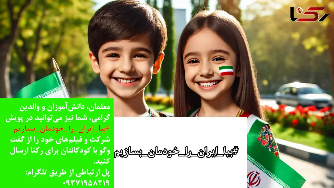 تفکیک زباله، شروعی از مدرسه برای آینده ای سبزتر + فیلم