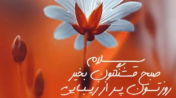 فال و طالع بینی 2 آبان + فیلم 