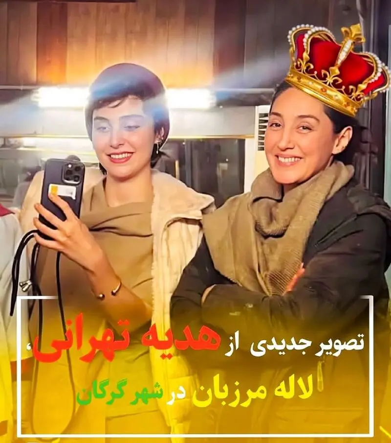هدیه تهرانی
