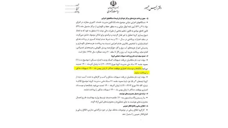 وام ودیعه مسکن