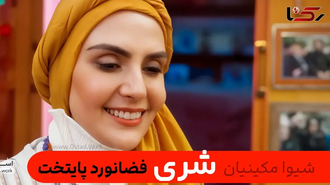 شیوا مکینیان این تصویر از پایتخت 7 را در صفحه شخصی خود منتشر کرد!
