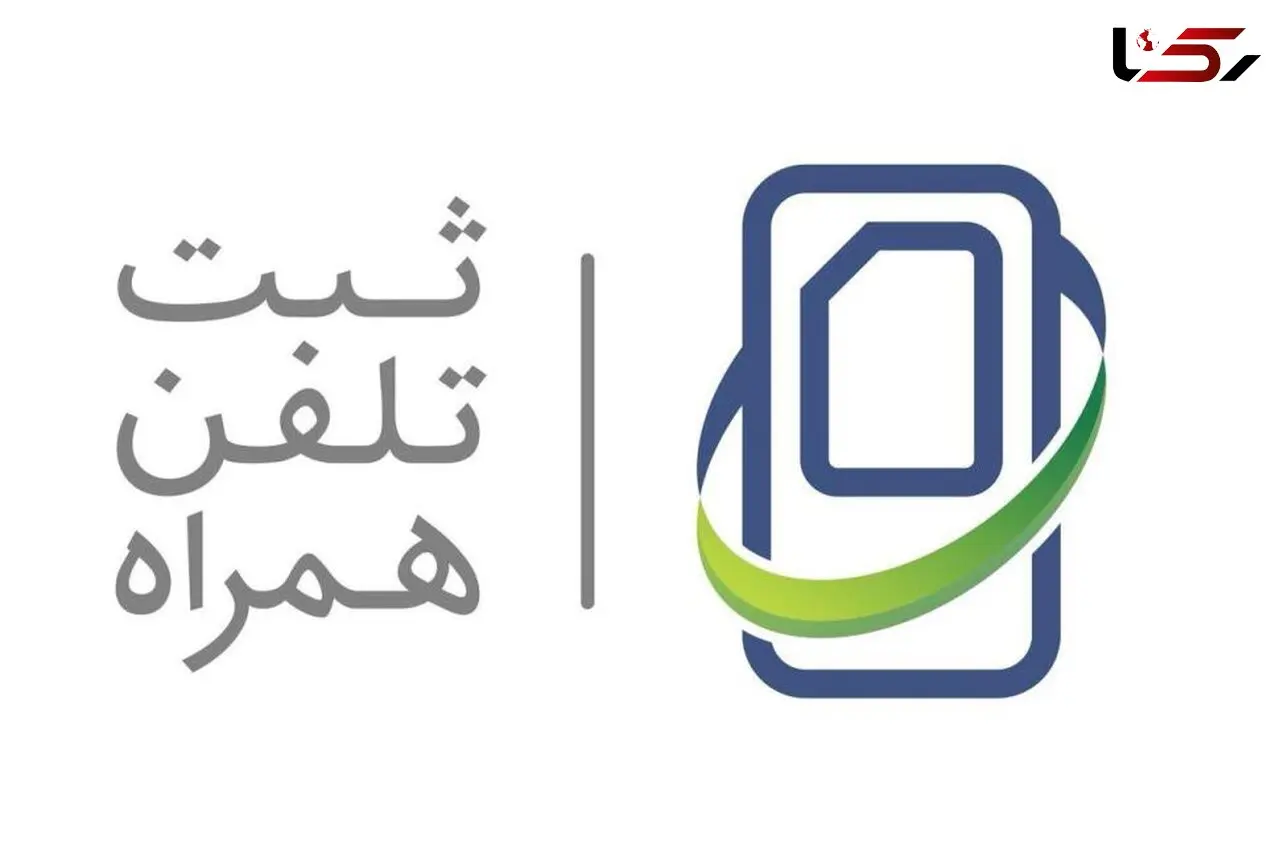 هشدار در خصوص جعل شناسه IMEI گوشی‌های تلفن همراه 