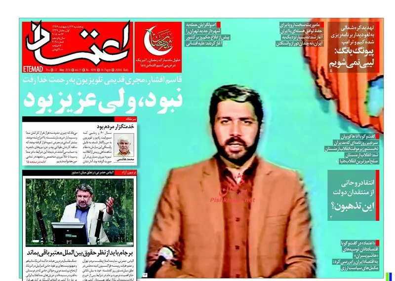 Etemaad