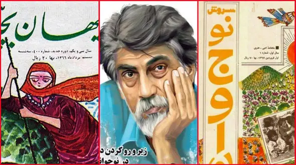 مروری بر مطبوعات نوستالژی کودکان دهه شصت +عکس 