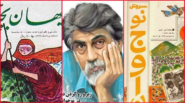 مروری بر مطبوعات نوستالژی کودکان دهه شصت +عکس 