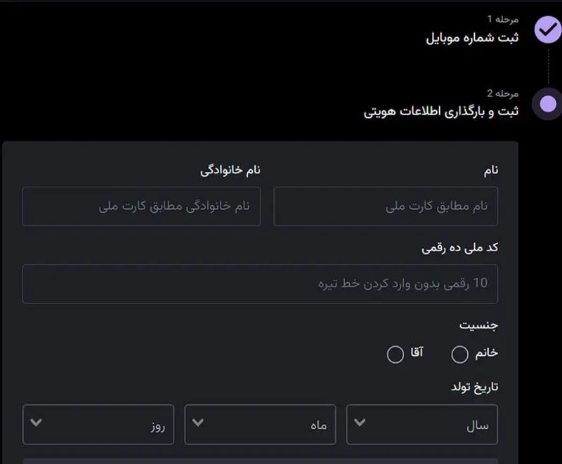 احراز هویت در نوبیتکس 2