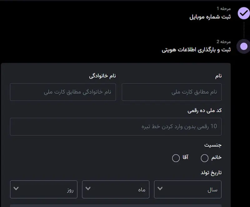 احراز هویت در نوبیتکس 2