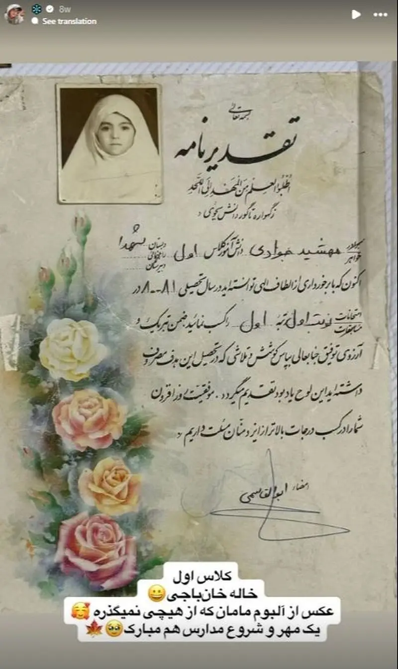 تقدیرنامه