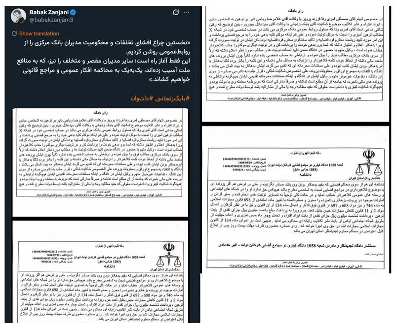 بابک زنجانی