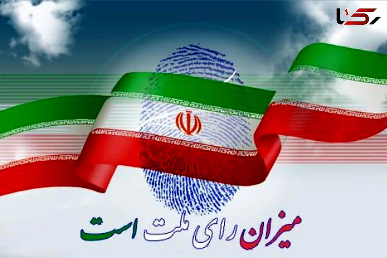فوری / تصویربرداری از آراء و انتشار آن ممنوع است