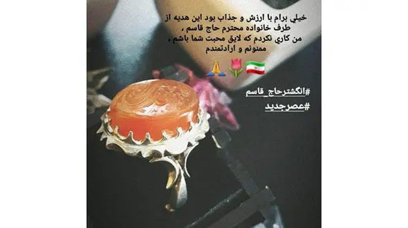 سرنوشت زیبای انگشتر سردار شهید سلیمانی + عکس