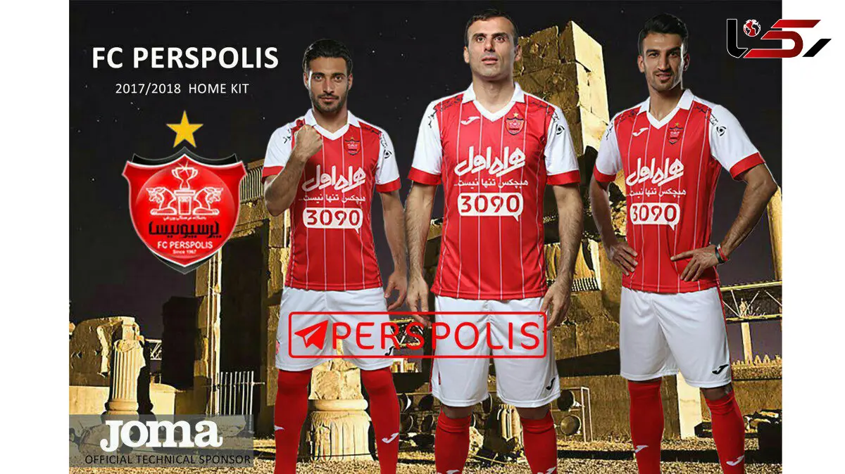 رونمایی از پیراهن جدید پرسپولیس + عکس