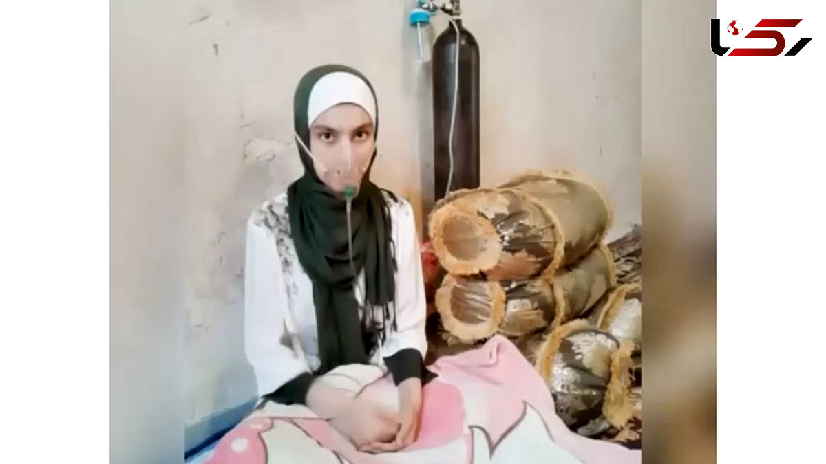 حرف های دردناک شادی دختر 16 ساله کهگیلویه ای که نفس کشیدن آرزویش است + فیلم