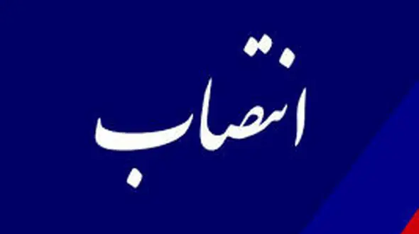  سرهنگ ایرج نظری، معاون هماهنگ کننده فرماندهی انتظامی لرستان شد
