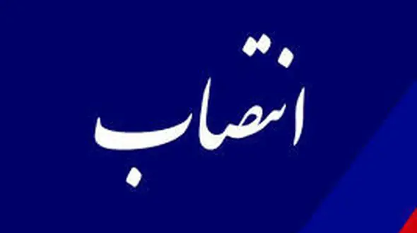  سرهنگ ایرج نظری، معاون هماهنگ کننده فرماندهی انتظامی لرستان شد