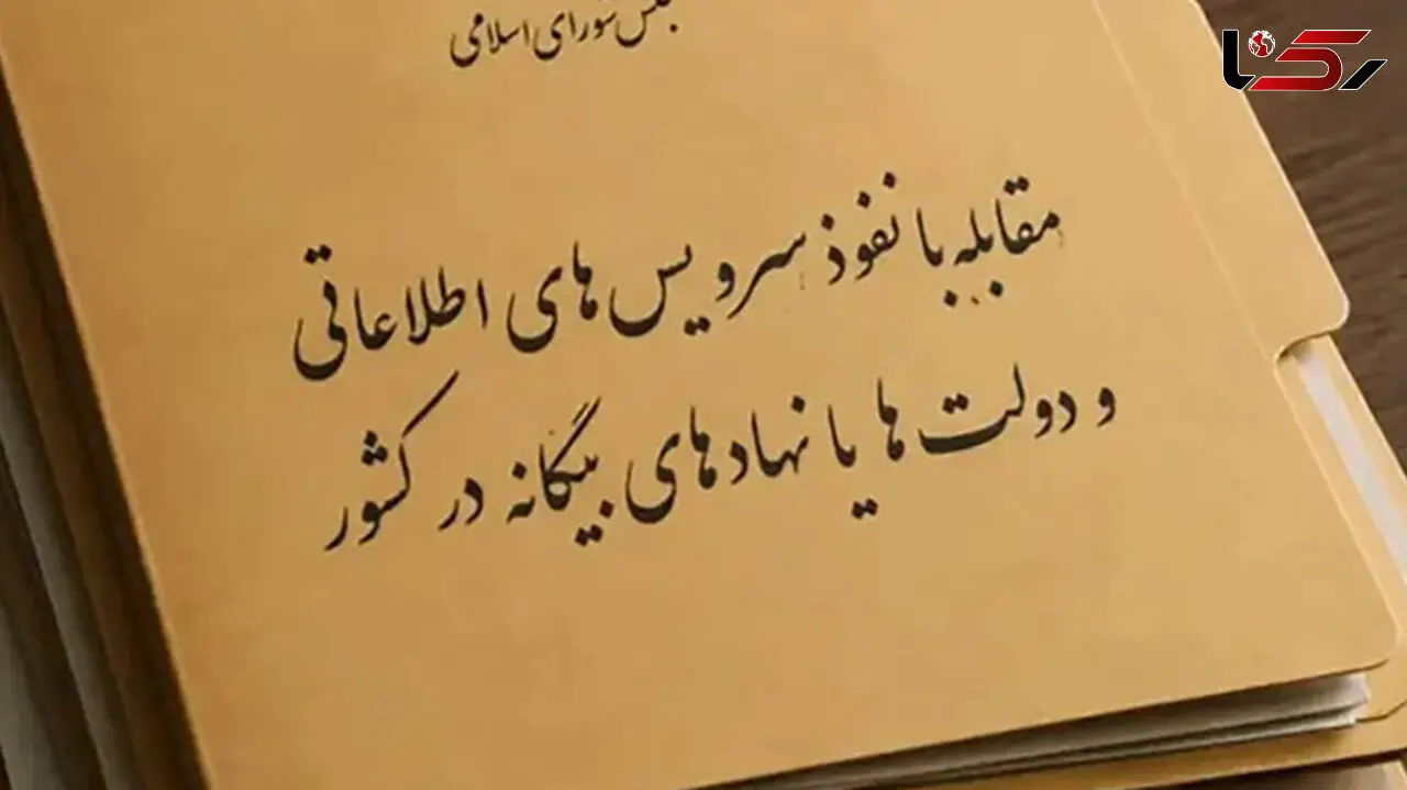 مجازات کسانی که با بیگانگان همکاری می کنند چیست؟ + جزئیات
