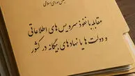 مجازات کسانی که با بیگانگان همکاری می کنند چیست؟ + جزئیات