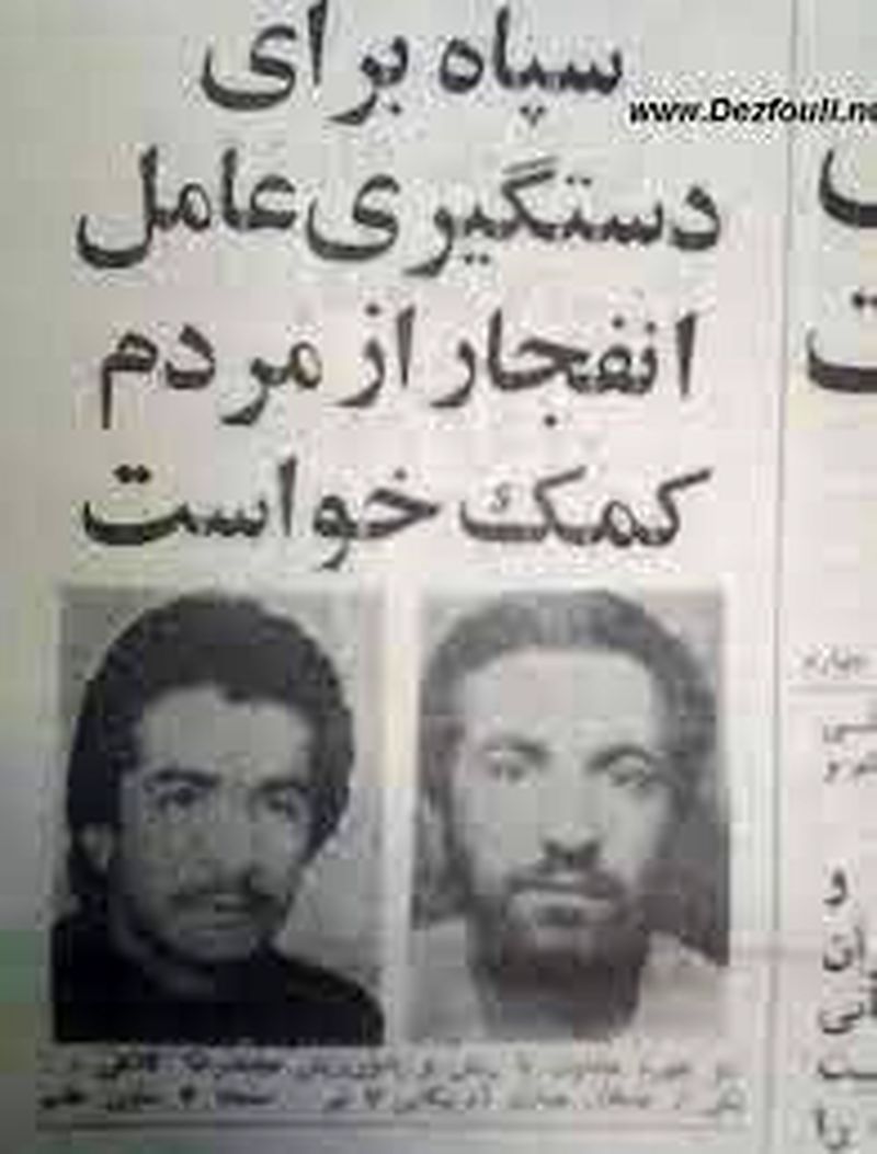 هشتم شهریور چهل و یکمین سالگرد ترور شهیدان محمدعلی رجایی و محمدجواد باهنر